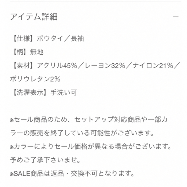 THE SUIT COMPANY(スーツカンパニー)のレディース　スーツカンパニー　薄手　ニット　ブラック レディースのトップス(ニット/セーター)の商品写真