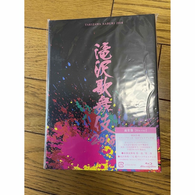 滝沢歌舞伎2018 通常盤