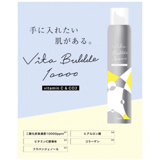 オバジ(Obagi)のVita Bubble 10000 mukii ビタバブル10000(パック/フェイスマスク)