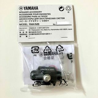 ヤマハ(ヤマハ)のヤマハ レールマウントアダプター RMA1MB YAMAHA(その他)