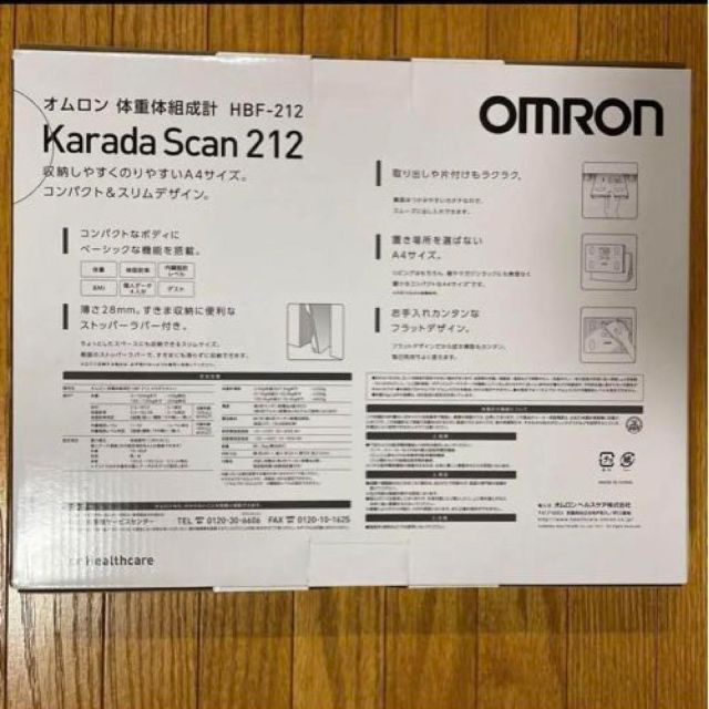 OMRON(オムロン)の★送料無料・新品★オムロン 体重計・体組成計 OMRON HBF-212 コスメ/美容のダイエット(その他)の商品写真