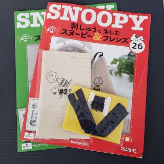 スヌーピー(SNOOPY)のDeAGOSTINI 刺しゅうで楽しむ　スヌーピー&フレンズ　テトラポーチ(その他)