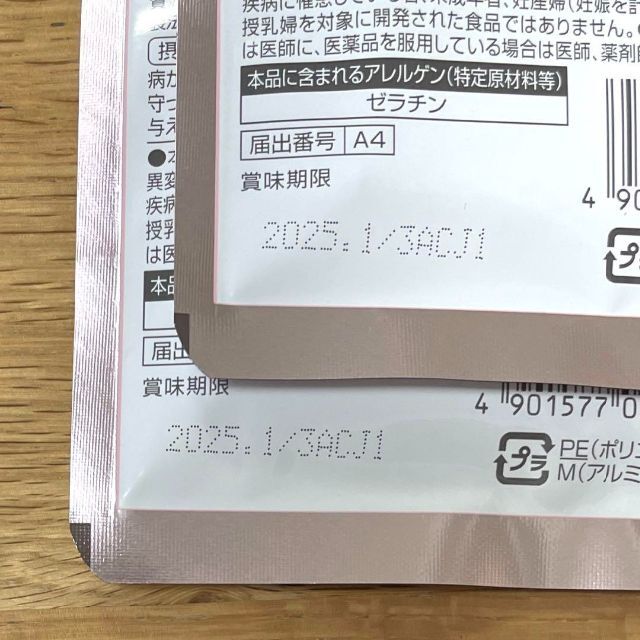 キユーピー ヒアロモイスチャー 240 14日分　28粒入2袋 食品/飲料/酒の食品/飲料/酒 その他(その他)の商品写真