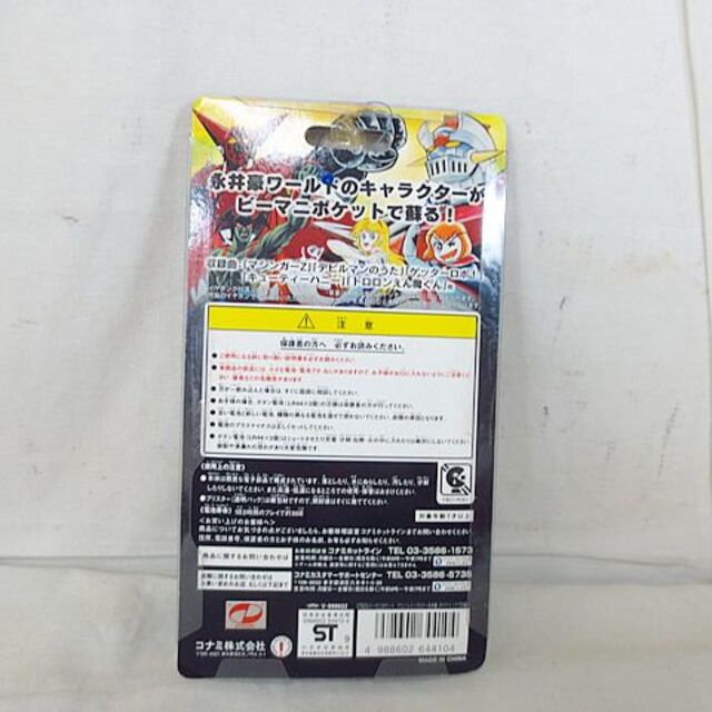 KONAMI(コナミ)の新品　コナミ ビーマニ ポケット アニソンミックス 永井豪　ダイナミックプロ　未 エンタメ/ホビーのゲームソフト/ゲーム機本体(その他)の商品写真