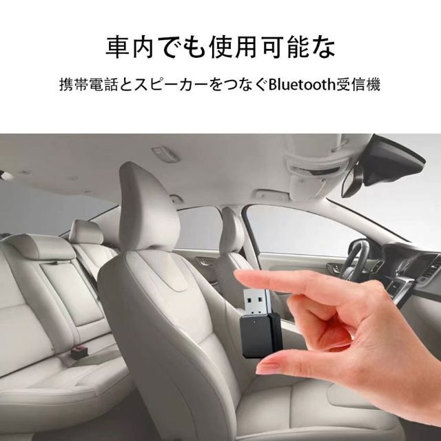 Bluetooth レシーバー  車 オーディオ  受信機  USB 音楽 A スマホ/家電/カメラのカメラ(その他)の商品写真