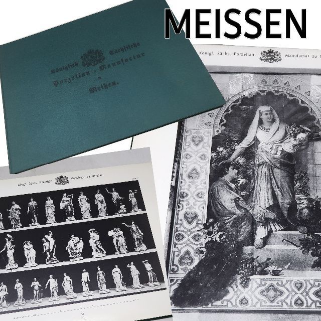 希少 幻 MEISSEN マイセン コレクターズ カタログ 作品集 洋書 非売品-
