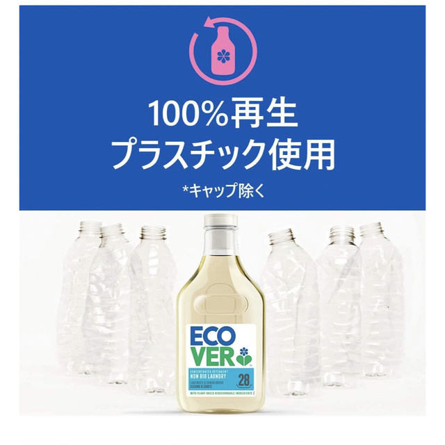 エコベール　おしゃれ着洗い　デリケートデタージェント　ウォーターリリーの香り インテリア/住まい/日用品の日用品/生活雑貨/旅行(洗剤/柔軟剤)の商品写真