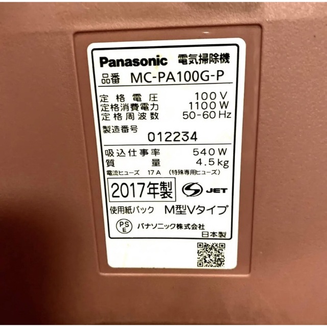Panasonic 掃除機 MC-PA100-G-hybridautomotive.com