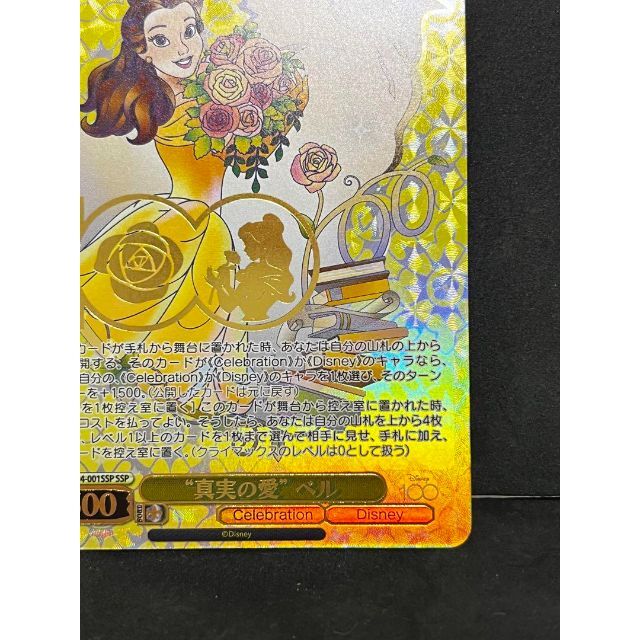 ヴァイス/ディズニー100/SSP/真実の愛 ベル エンタメ/ホビーのトレーディングカード(シングルカード)の商品写真