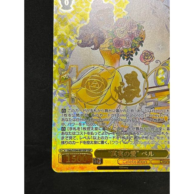 ヴァイス/ディズニー100/SSP/真実の愛 ベル 売れ筋アイテムラン 51.0 