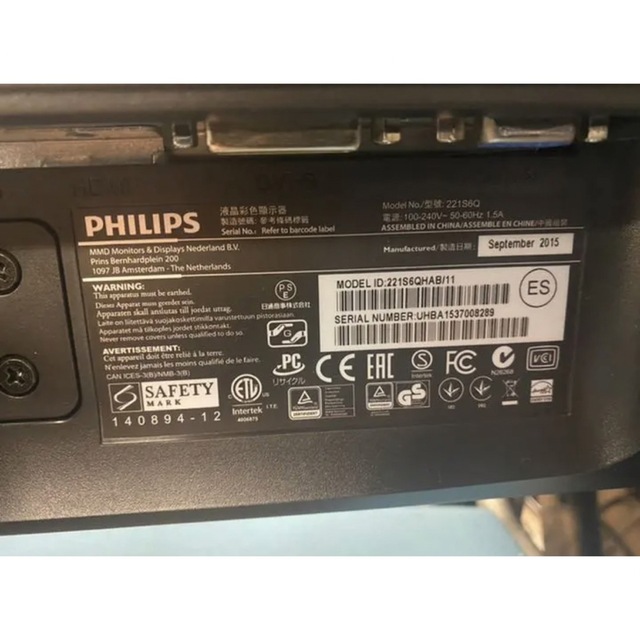 PHILIPS(フィリップス)のディスプレイ IPS 21.5型ワイド FullHD対応 221S6Q 3台 スマホ/家電/カメラのPC/タブレット(ディスプレイ)の商品写真