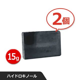 サンソリット(sunsorit)のサンソリットミニスキンピールバー 黒 ハイドロキノン15g ピーリング石鹸 2個(洗顔料)