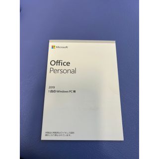 新品未開封　Microsoft office personal2019(その他)