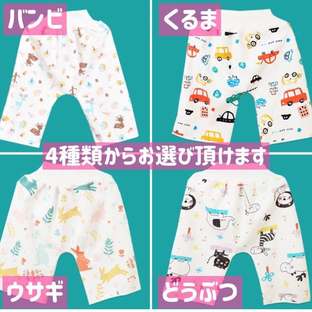 新品未使用　おねしょズボン　おねしょパンツ　トイトレ　動物 キッズ/ベビー/マタニティのおむつ/トイレ用品(トレーニングパンツ)の商品写真