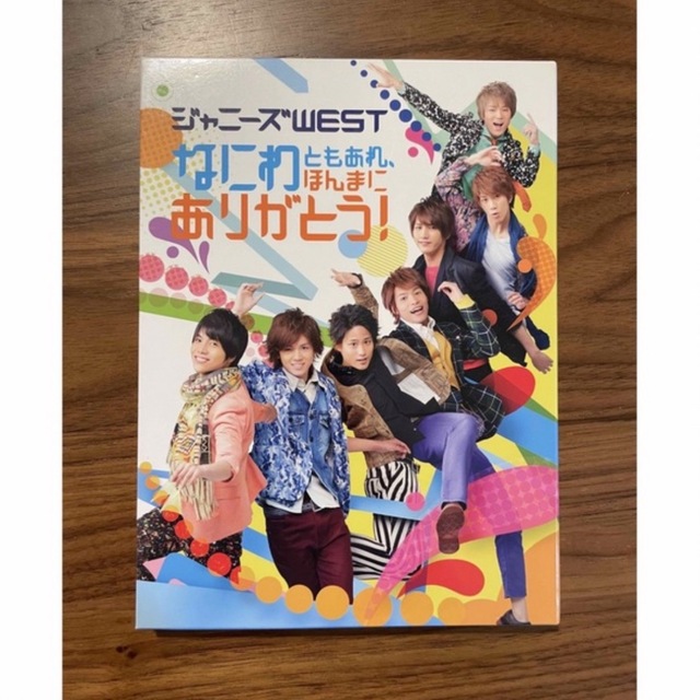 ジャニーズWEST DVD 2枚セット