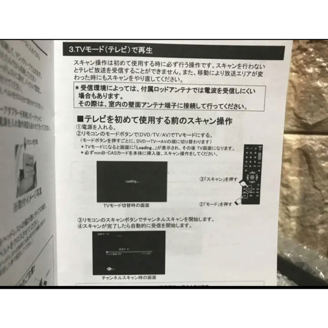 送料込み、美品、14インチ地デジTV機能付き DVDプレーヤー スマホ/家電/カメラのテレビ/映像機器(DVDプレーヤー)の商品写真