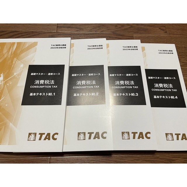 2023年合格目標TAC税理士試験講座消費税法基礎マスター教材一式 www