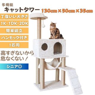 キャットタワー　ベーシックタイプ