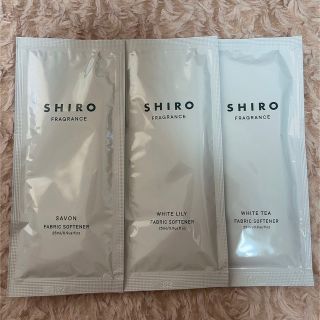 シロ(shiro)のSHIRO シロ 柔軟剤 サンプル　試供品(洗剤/柔軟剤)