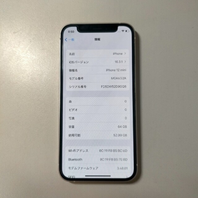 iPhone(アイフォーン)のアップル iPhone12 mini 64GB ホワイト スマホ/家電/カメラのスマートフォン/携帯電話(スマートフォン本体)の商品写真