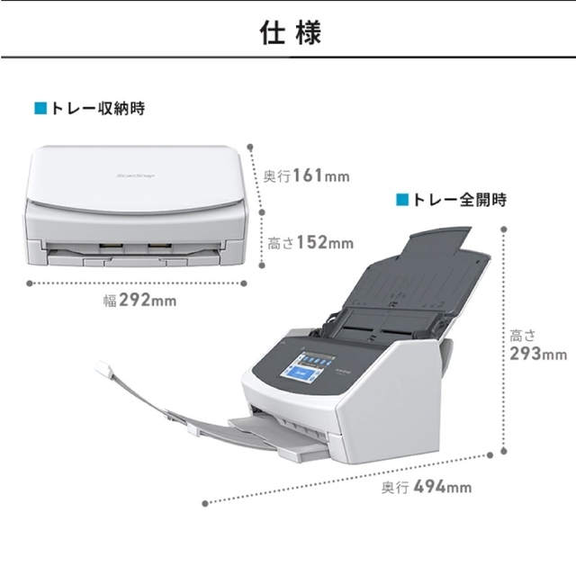 富士通(フジツウ)の【新品未開封】ScanSnap iX1600 FI-IX1600A  白 スマホ/家電/カメラの生活家電(その他)の商品写真