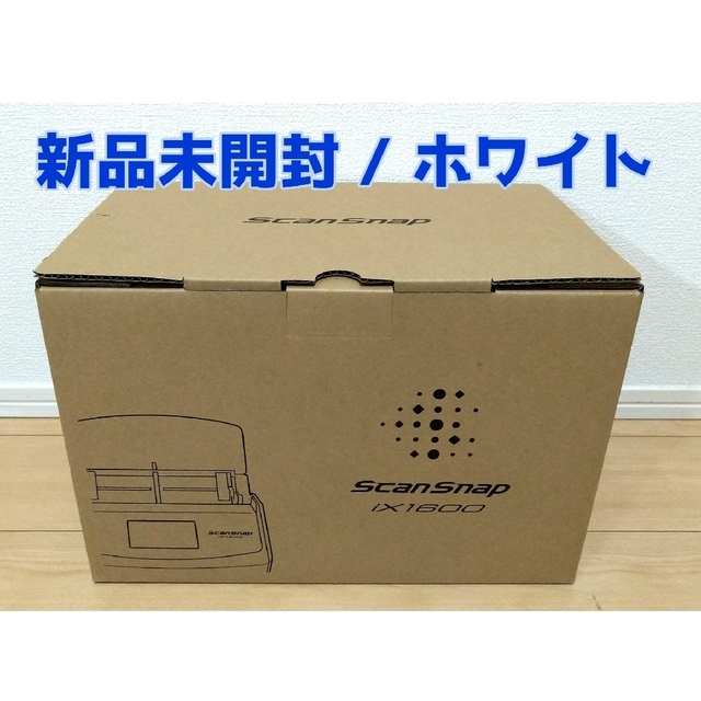 【新品未開封】ScanSnap iX1600 FI-IX1600A  白