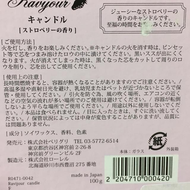 Ravijour(ラヴィジュール)のRavijour新品 4点セット その他のその他(その他)の商品写真