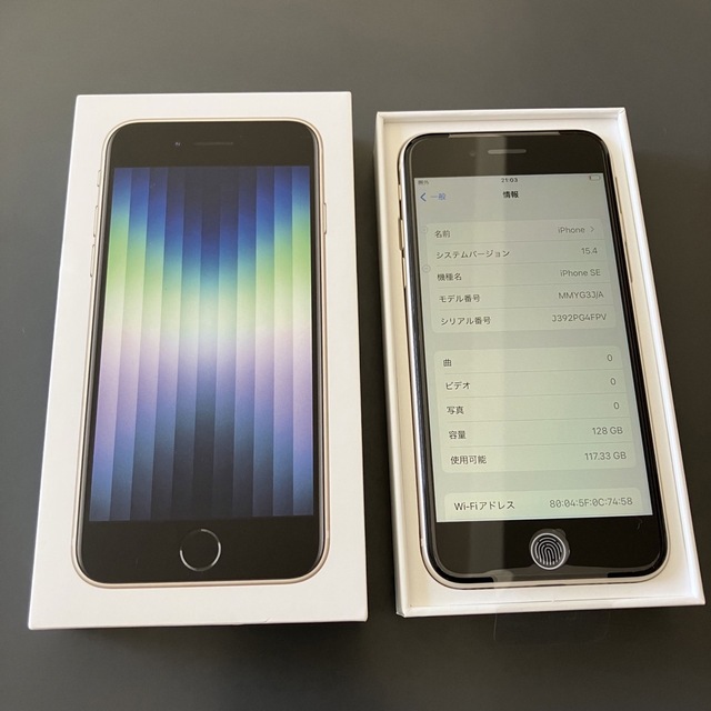 iPhone SE(第3世代)スターライト128GB SIMフリー☆未使用新品☆ iPhone SE(第3世代)スターライト128GB SIMフリー☆未使用新品☆
