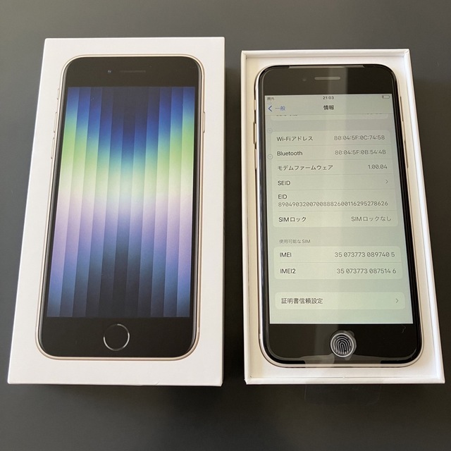 iPhone SE(第3世代)スターライト128GB SIMフリー☆未使用新品☆ iPhone SE(第3世代)スターライト128GB SIMフリー☆未使用新品☆