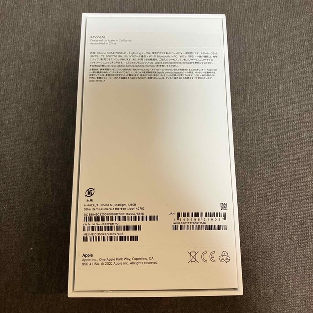 iPhone SE(第3世代)スターライト128GB SIMフリー☆未使用新品☆ iPhone SE(第3世代)スターライト128GB SIMフリー☆未使用新品☆