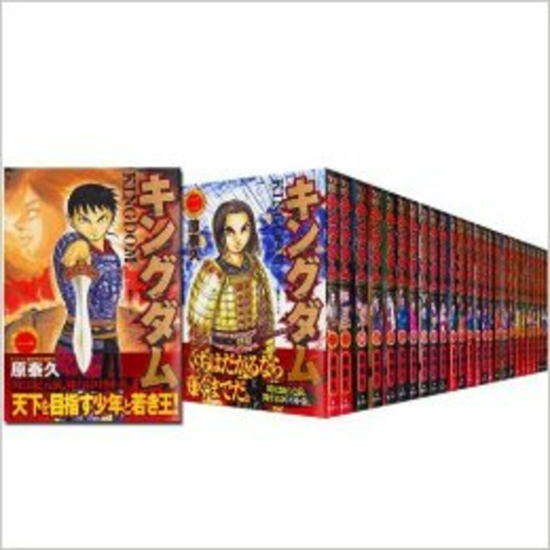 キングダム 1-66巻 ロングセラー 全巻セット 原泰久KINGDOM 漫画