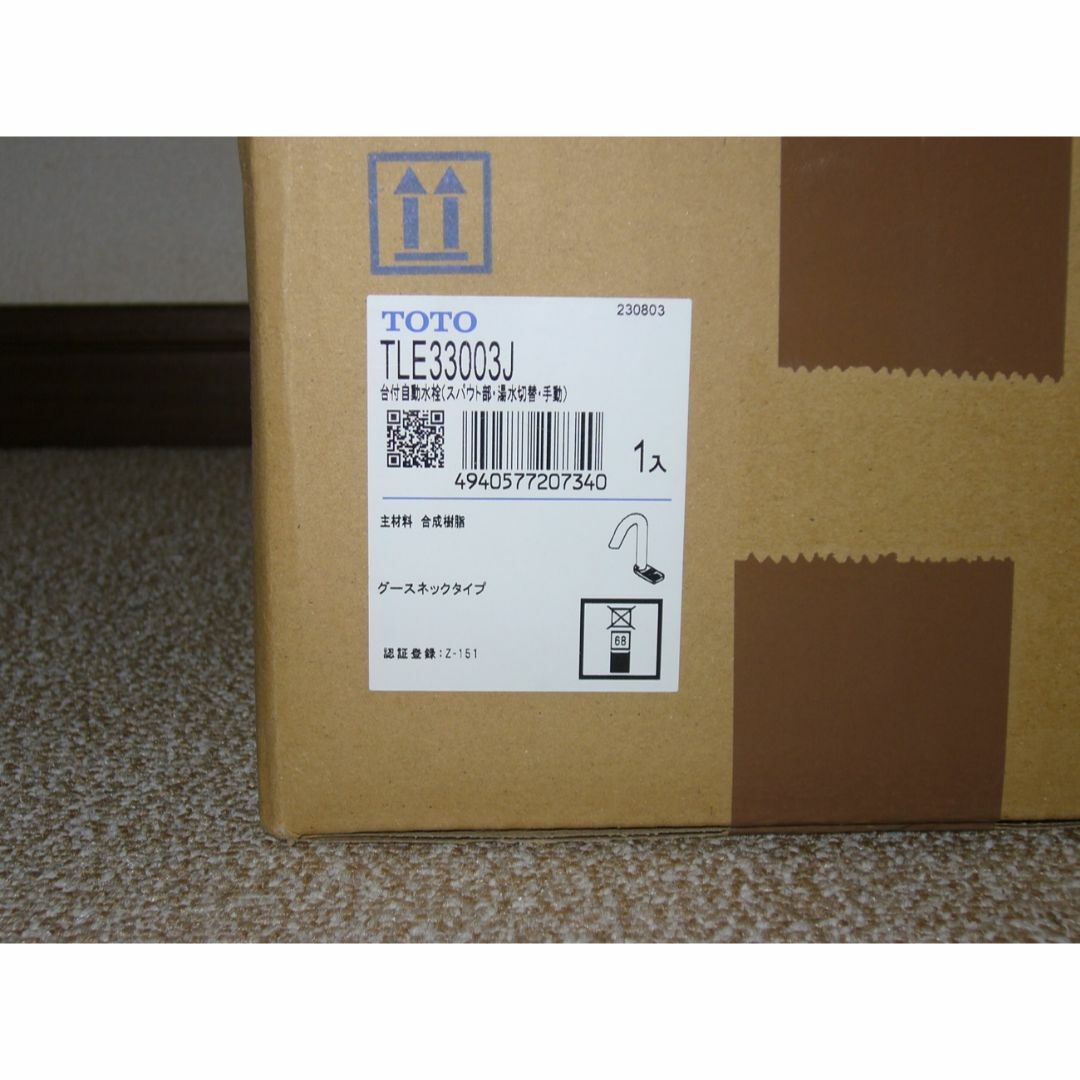 新品未開封品】TOTO 自動水栓 TLE33SM6A (100V) の通販 by hj 新品未開封品】TOTO 自動水栓 TLE33SM6A (100V) の通販 by hj