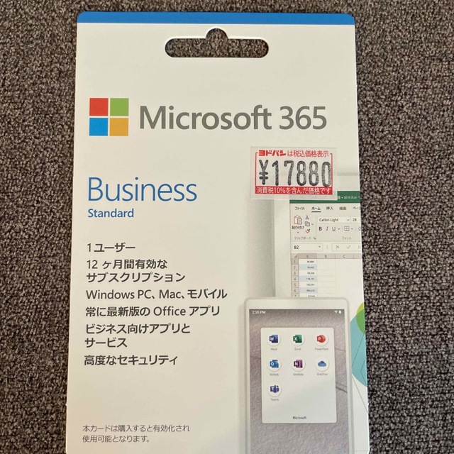 Microsoft MICROSOFT 365 BUSINESS STD POS