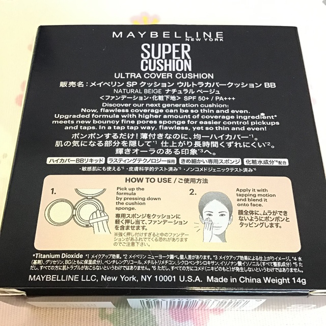 MAYBELLINE(メイベリン)のメイベリン☆クッションファンデーション☆SPクッションウルトラカバークッション コスメ/美容のベースメイク/化粧品(ファンデーション)の商品写真