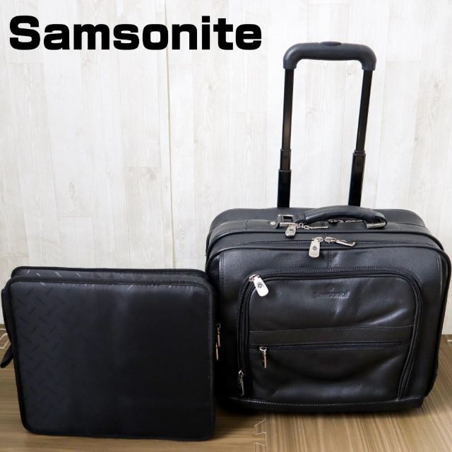 Samsonite(サムソナイト)キャリーケース　ビジネスバッグ