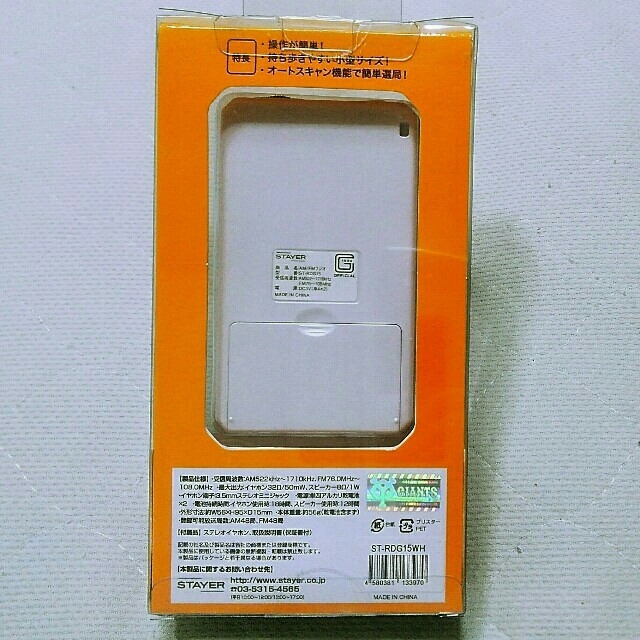 再値下げ❗AM・FMラジオGIANTS（ホワイト） スマホ/家電/カメラのオーディオ機器(ラジオ)の商品写真