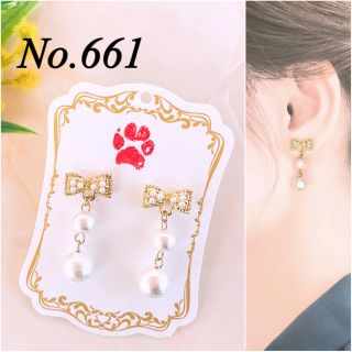 No.661 ❇︎ ミニリボン ２連パール ピアス(ピアス)