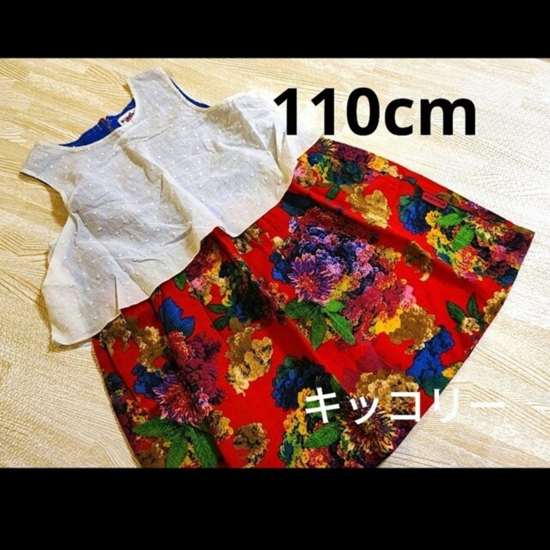 キッコリー　ワンピース　110cm　夏　袖なし キッズ/ベビー/マタニティのキッズ服女の子用(90cm~)(ワンピース)の商品写真