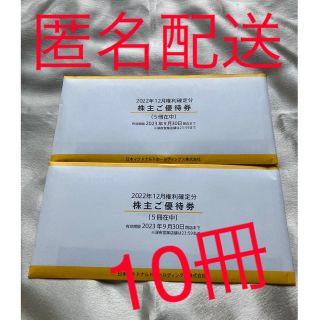 マクドナルド(マクドナルド)のマクドナルド株主優待券10冊(フード/ドリンク券)