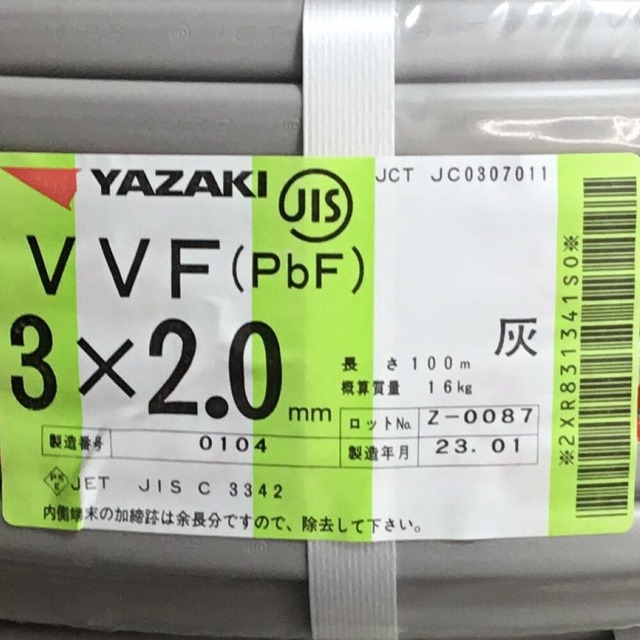 ΘΘYAZAKI 矢崎 VVFケーブル 3×2.0mm 未使用品 ③のサムネイル