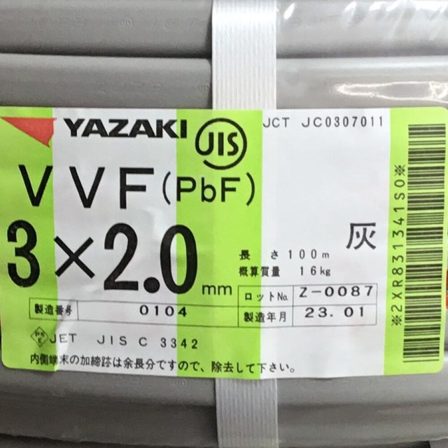 その他ΘΘYAZAKI 矢崎 VVFケーブル 3×2.0mm 未使用品 ③