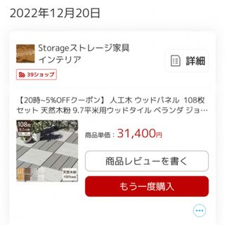 ウッドパネル、ウッドデッキ(グレー)(その他)