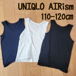 ユニクロ(UNIQLO)のユニクロ　AIRism　110-120㎝(下着)