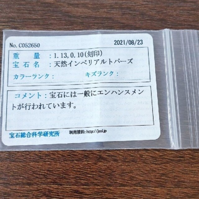 ダイヤモンド×インペリアルトパーズ リング Pt900 1.13ct 5.5g