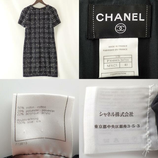 CHANEL(シャネル)のシャネル ワンピース 40 レディースのワンピース(ひざ丈ワンピース)の商品写真