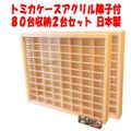 楽天市場】トミカ コレクションケースの通販 楽天市場】トミカ コレクションケースの通販