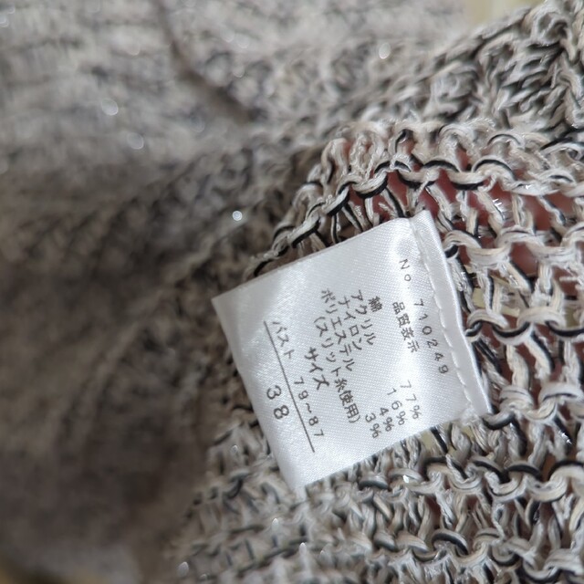 アトリエサガン サマーニット レディースのトップス(ニット/セーター)の商品写真