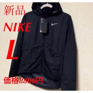 ナイキ(NIKE)の❣️新品　NIKE ナイキ ウィメンズ トレーニング ウエア  黒　Lサイズ(ナイロンジャケット)