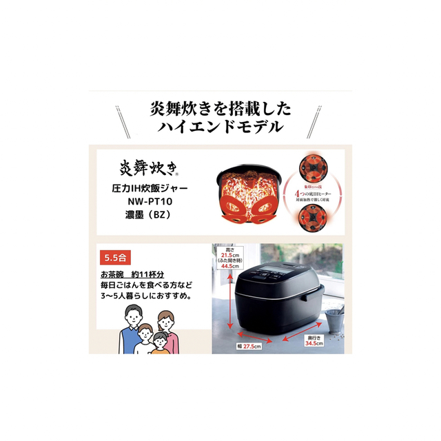 象印 ZOJIRUSHI 炊飯器 圧力IH炊飯ジャー 5.5合炊き 濃墨 炎舞炊き NW-PT10-BZ 通販