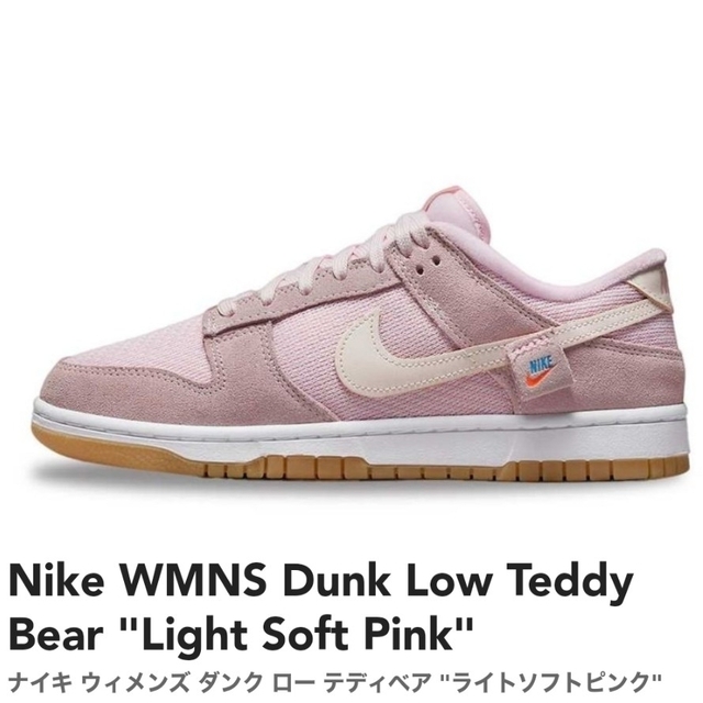 NIKE(ナイキ)のNike WMNS Dunk Low Teddy Bear メンズの靴/シューズ(スニーカー)の商品写真